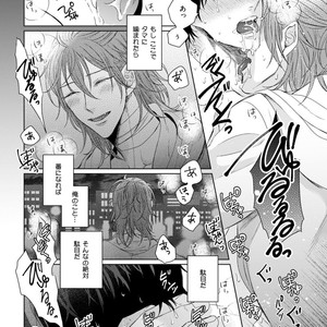 [YAREYA Umako] Nyaa to Nakukara Aishiteyo [JP] – Gay Manga sex 144