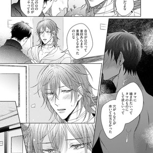[YAREYA Umako] Nyaa to Nakukara Aishiteyo [JP] – Gay Manga sex 149