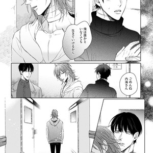 [YAREYA Umako] Nyaa to Nakukara Aishiteyo [JP] – Gay Manga sex 153