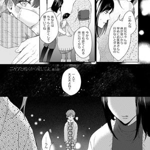 [YAREYA Umako] Nyaa to Nakukara Aishiteyo [JP] – Gay Manga sex 155
