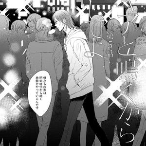 [YAREYA Umako] Nyaa to Nakukara Aishiteyo [JP] – Gay Manga sex 156
