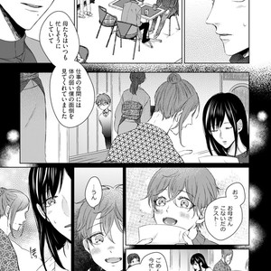 [YAREYA Umako] Nyaa to Nakukara Aishiteyo [JP] – Gay Manga sex 157
