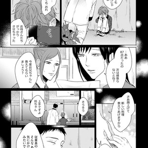 [YAREYA Umako] Nyaa to Nakukara Aishiteyo [JP] – Gay Manga sex 159