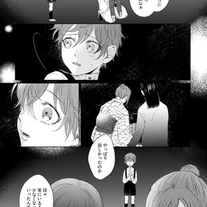 [YAREYA Umako] Nyaa to Nakukara Aishiteyo [JP] – Gay Manga sex 161