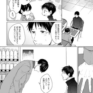 [YAREYA Umako] Nyaa to Nakukara Aishiteyo [JP] – Gay Manga sex 162