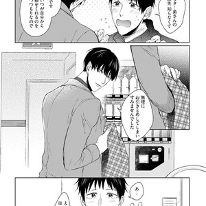 [YAREYA Umako] Nyaa to Nakukara Aishiteyo [JP] – Gay Manga sex 163