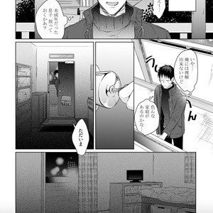 [YAREYA Umako] Nyaa to Nakukara Aishiteyo [JP] – Gay Manga sex 164
