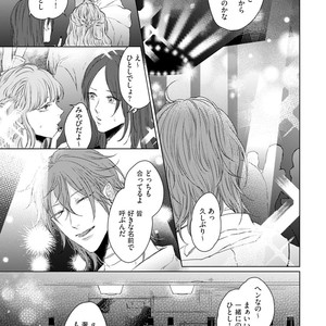 [YAREYA Umako] Nyaa to Nakukara Aishiteyo [JP] – Gay Manga sex 167