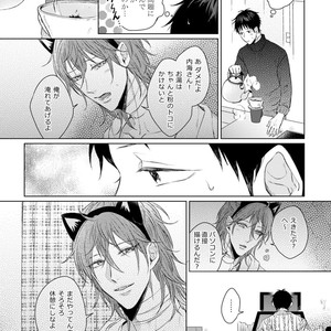 [YAREYA Umako] Nyaa to Nakukara Aishiteyo [JP] – Gay Manga sex 169
