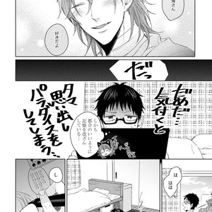 [YAREYA Umako] Nyaa to Nakukara Aishiteyo [JP] – Gay Manga sex 170