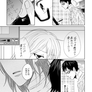 [YAREYA Umako] Nyaa to Nakukara Aishiteyo [JP] – Gay Manga sex 171