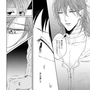 [YAREYA Umako] Nyaa to Nakukara Aishiteyo [JP] – Gay Manga sex 172