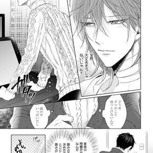 [YAREYA Umako] Nyaa to Nakukara Aishiteyo [JP] – Gay Manga sex 173