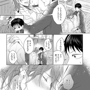 [YAREYA Umako] Nyaa to Nakukara Aishiteyo [JP] – Gay Manga sex 177