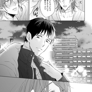 [YAREYA Umako] Nyaa to Nakukara Aishiteyo [JP] – Gay Manga sex 179