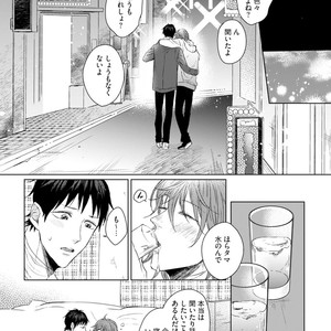 [YAREYA Umako] Nyaa to Nakukara Aishiteyo [JP] – Gay Manga sex 180