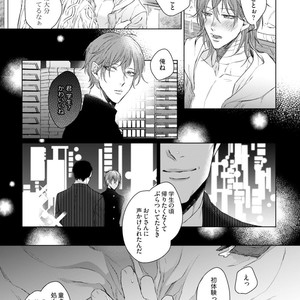 [YAREYA Umako] Nyaa to Nakukara Aishiteyo [JP] – Gay Manga sex 181