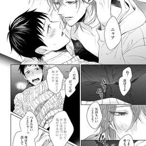 [YAREYA Umako] Nyaa to Nakukara Aishiteyo [JP] – Gay Manga sex 184
