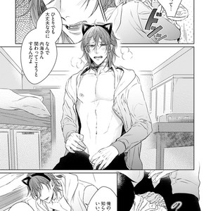 [YAREYA Umako] Nyaa to Nakukara Aishiteyo [JP] – Gay Manga sex 185