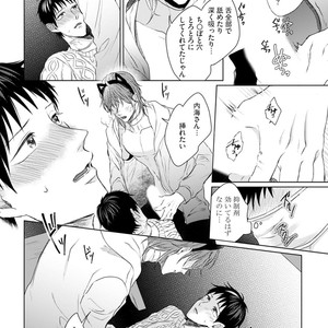 [YAREYA Umako] Nyaa to Nakukara Aishiteyo [JP] – Gay Manga sex 186