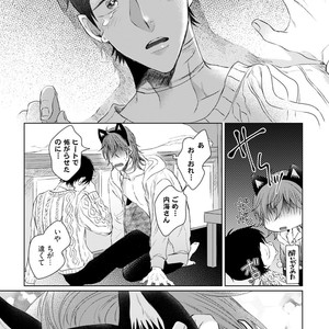 [YAREYA Umako] Nyaa to Nakukara Aishiteyo [JP] – Gay Manga sex 189