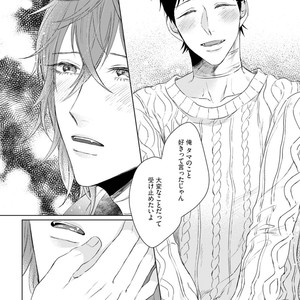 [YAREYA Umako] Nyaa to Nakukara Aishiteyo [JP] – Gay Manga sex 191