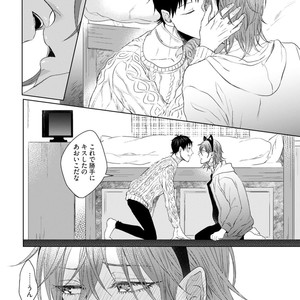 [YAREYA Umako] Nyaa to Nakukara Aishiteyo [JP] – Gay Manga sex 192