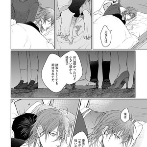 [YAREYA Umako] Nyaa to Nakukara Aishiteyo [JP] – Gay Manga sex 198
