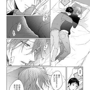 [YAREYA Umako] Nyaa to Nakukara Aishiteyo [JP] – Gay Manga sex 200