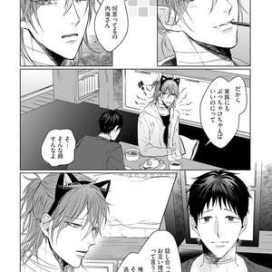 [YAREYA Umako] Nyaa to Nakukara Aishiteyo [JP] – Gay Manga sex 202