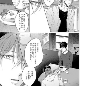 [YAREYA Umako] Nyaa to Nakukara Aishiteyo [JP] – Gay Manga sex 203