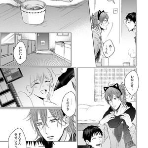 [YAREYA Umako] Nyaa to Nakukara Aishiteyo [JP] – Gay Manga sex 205