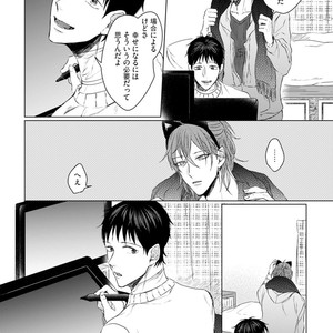 [YAREYA Umako] Nyaa to Nakukara Aishiteyo [JP] – Gay Manga sex 206
