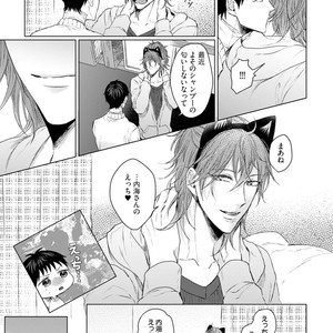 [YAREYA Umako] Nyaa to Nakukara Aishiteyo [JP] – Gay Manga sex 207