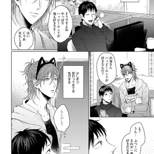 [YAREYA Umako] Nyaa to Nakukara Aishiteyo [JP] – Gay Manga sex 208