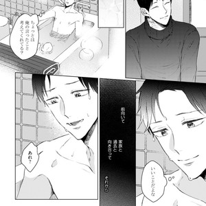 [YAREYA Umako] Nyaa to Nakukara Aishiteyo [JP] – Gay Manga sex 210