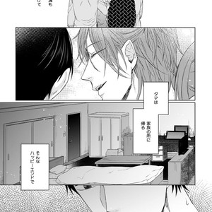 [YAREYA Umako] Nyaa to Nakukara Aishiteyo [JP] – Gay Manga sex 211