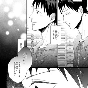 [YAREYA Umako] Nyaa to Nakukara Aishiteyo [JP] – Gay Manga sex 214