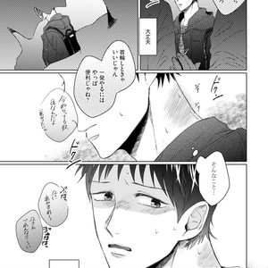 [YAREYA Umako] Nyaa to Nakukara Aishiteyo [JP] – Gay Manga sex 215