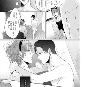 [YAREYA Umako] Nyaa to Nakukara Aishiteyo [JP] – Gay Manga sex 217