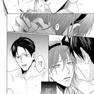[YAREYA Umako] Nyaa to Nakukara Aishiteyo [JP] – Gay Manga sex 218