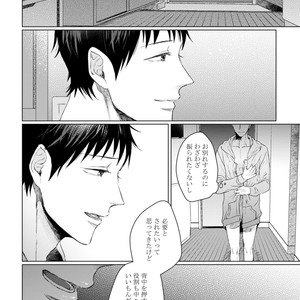 [YAREYA Umako] Nyaa to Nakukara Aishiteyo [JP] – Gay Manga sex 226