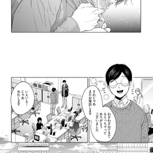 [YAREYA Umako] Nyaa to Nakukara Aishiteyo [JP] – Gay Manga sex 228