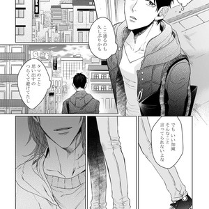 [YAREYA Umako] Nyaa to Nakukara Aishiteyo [JP] – Gay Manga sex 229