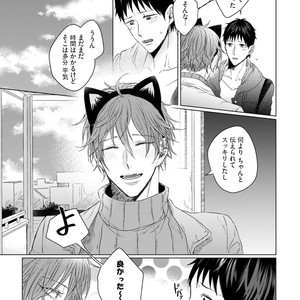 [YAREYA Umako] Nyaa to Nakukara Aishiteyo [JP] – Gay Manga sex 235