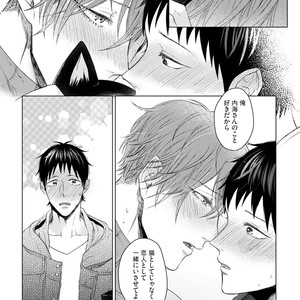 [YAREYA Umako] Nyaa to Nakukara Aishiteyo [JP] – Gay Manga sex 237