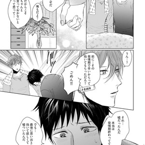 [YAREYA Umako] Nyaa to Nakukara Aishiteyo [JP] – Gay Manga sex 245
