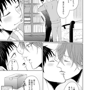[YAREYA Umako] Nyaa to Nakukara Aishiteyo [JP] – Gay Manga sex 247