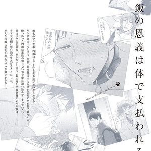 [YAREYA Umako] Nyaa to Nakukara Aishiteyo [JP] – Gay Manga sex 251