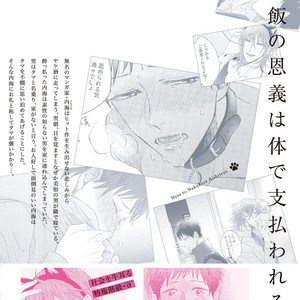 [YAREYA Umako] Nyaa to Nakukara Aishiteyo [JP] – Gay Manga sex 252
